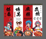 韩式烤肉