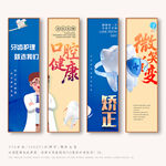 口腔