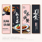 快餐