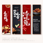 冷吃兔