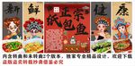 国潮纸包鱼装饰画背景墙