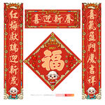 羊年对联