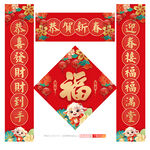 羊年对联