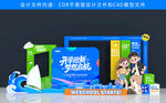 开学美陈