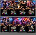 KTV展板