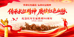 长征胜利90周年
