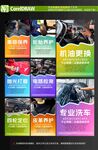 汽车保养
