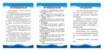 财务管理制度