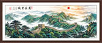 万里长城国画