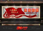 消防文化墙