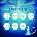 护肤 蓝色  海之秘