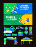 公司活动展板