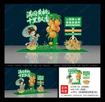 黄桃采摘节打卡