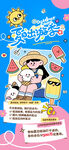 暑假活动 夏天旅游  亲子活动