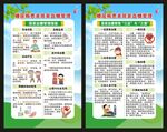联合国糖尿病日展板