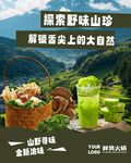 火锅店海报