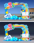 开学拍照框