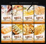 锅贴