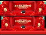 升学宴
