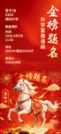 金榜题名升学宴