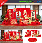 升学宴美陈 