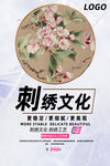 刺绣