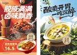酸菜鱼 猪脚饭