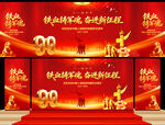 建军99周年舞台背景