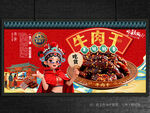 牛肉干