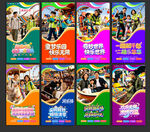 游乐园