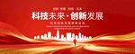 大气红色企业会议背景
