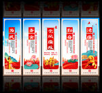 廉政建设