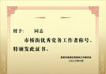 证书花纹边框模板