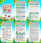 2026年世界肝炎日海报