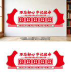 党建文化墙