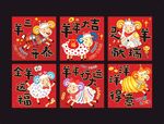 新年羊年氛围感堆堆盒