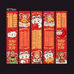 新年羊年挂布设计