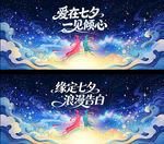 七夕节