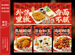 河北美食饭店灯箱