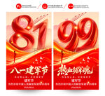 建军99周年