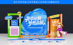 开学季美陈