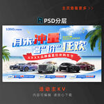 7月活动海报