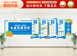 企业发展文化墙