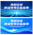 热烈欢迎各级领导莅临指导