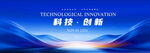蓝色科技背景