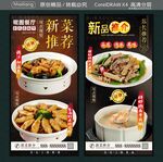 海鲜城店长推荐