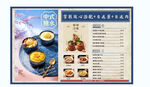 美食菜单展示糖水