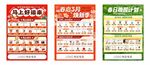春日超市促销海报