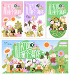 清新花卉植物插画设计