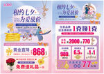 情人节 520 七夕单页
